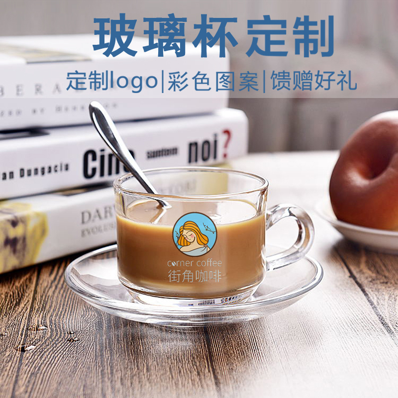 定制logo玻璃杯